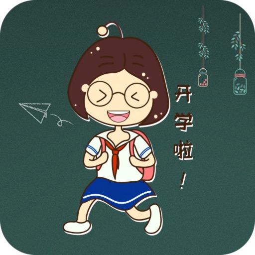 爱上学的小朋友