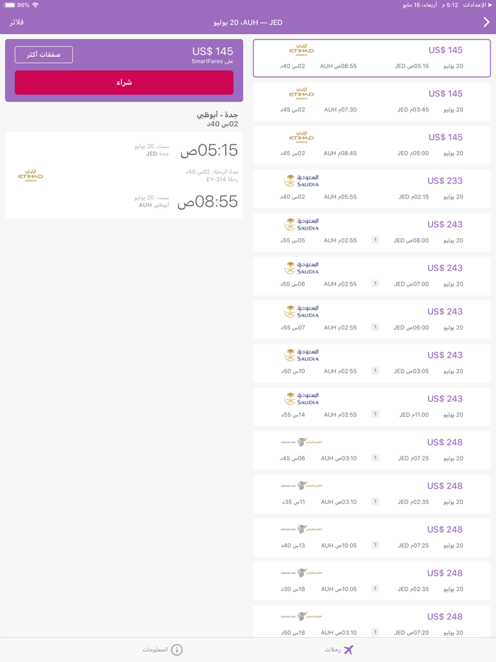 حجز تذاكر طيران رخيصة