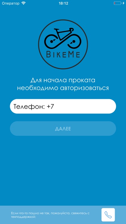 BikeMe Красногорск