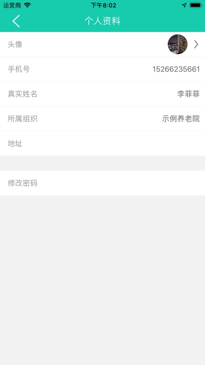 大唐社工 screenshot-4