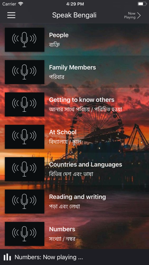 Fast - Speak Bengali(圖1)-速報App