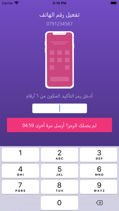 صوتي - Polls screenshot 3