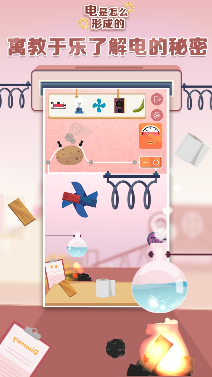 电是怎么形成的