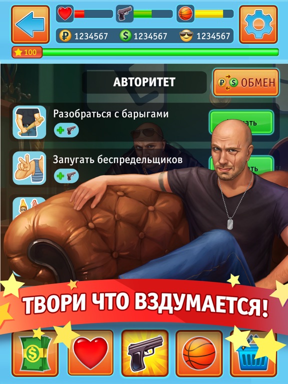 Физрук. Симулятор Фомы от ТНТ для iPad