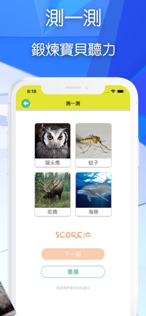 動物叫聲：超過100個聲音(圖3)-速報App