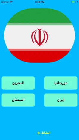 Game screenshot اختبار الدول سؤال و جواب ذكاء mod apk