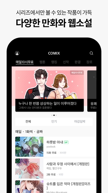 SERIES - 네이버 시리즈