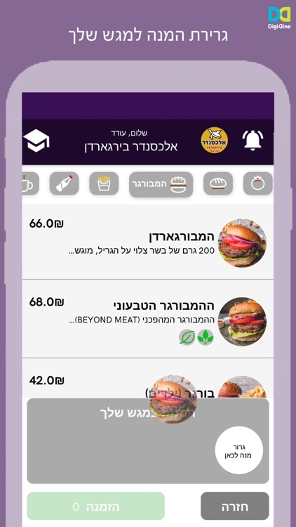 אלכסנדר בירגארדן | מודיעין screenshot-4