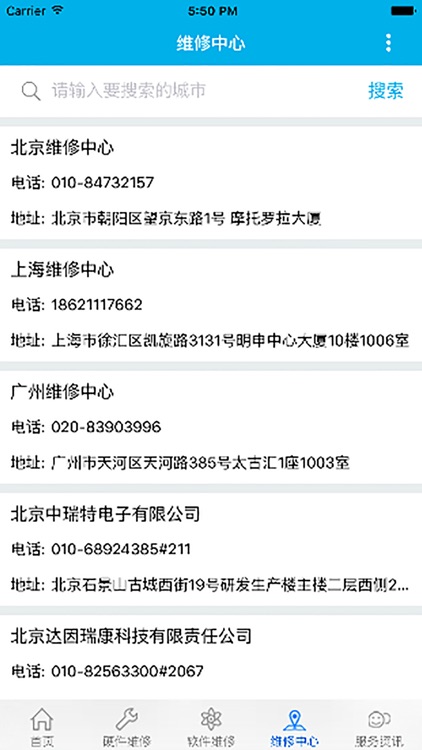 摩托罗拉管理员手机客户端 screenshot-4