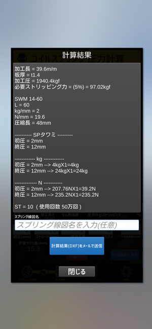 Spring Power Checker(圖3)-速報App