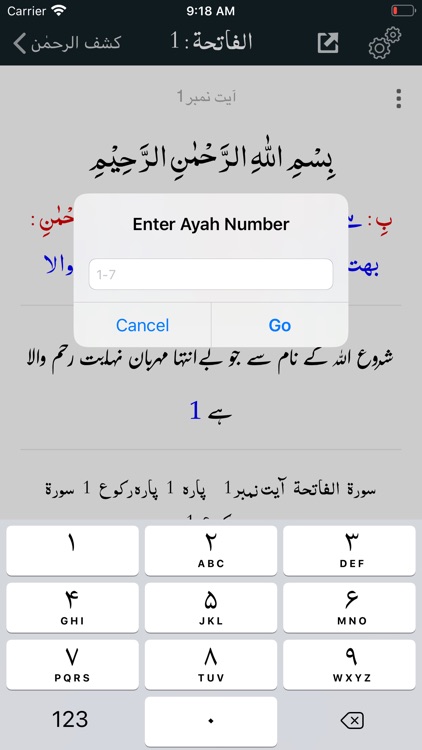 Kashf ur Rahman Tafseer |Quran screenshot-6