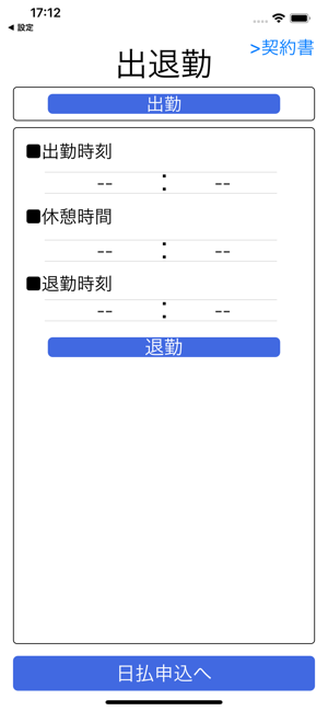 OS DAILY PAYCHECK(圖1)-速報App