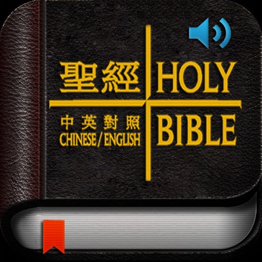 Bible-English Chinese Reading Icon