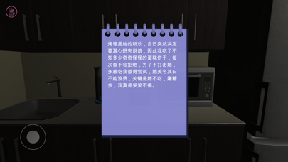 戒指丢了 Screenshot 2