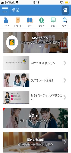 MSナビ(圖4)-速報App