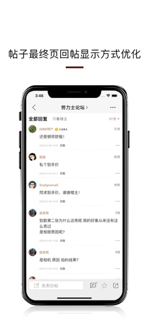 腕表之家-名表论坛，手表价格查询(圖4)-速報App