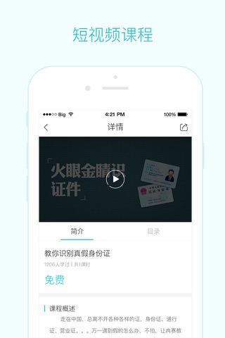 采贝 - 一站式职业教育培训平台 screenshot 3