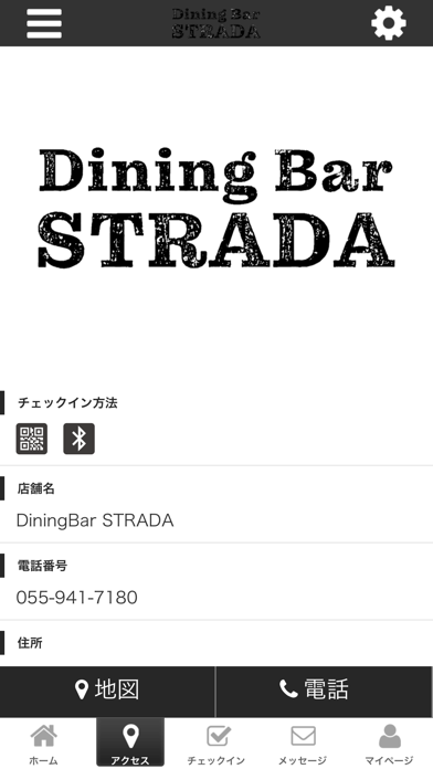 DiningBar STRADA screenshot 4