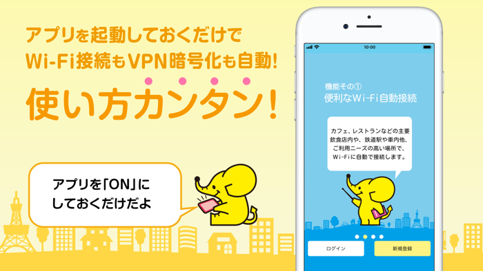 WiFi ギガぞうWi-Fi 安心安全にパケット通信量を節約