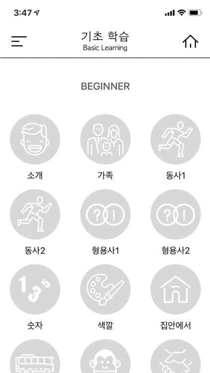 KOKOA for TOPIK : Learn Korean