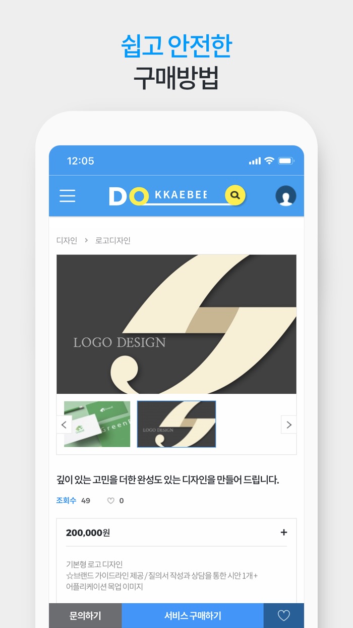 재능마켓 도깨비