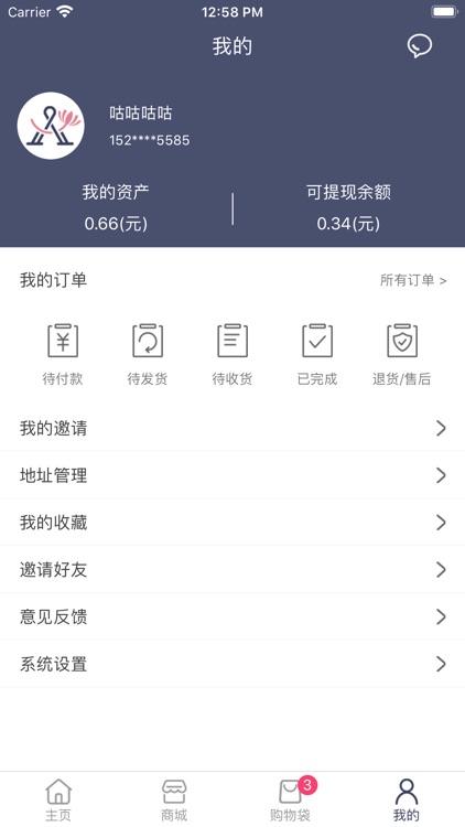 AROMAME screenshot-4