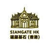 Siamgate