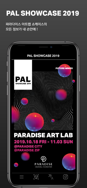 PAL Showcase