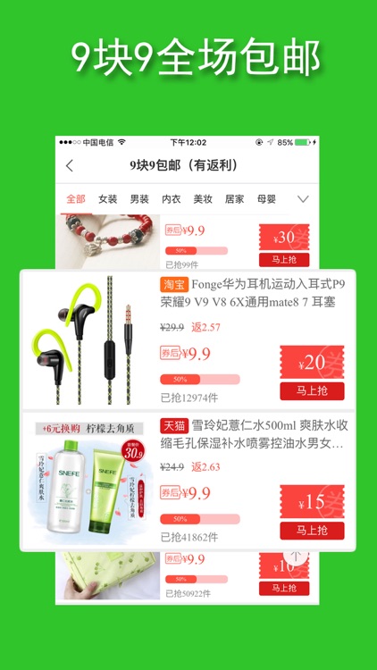 小萌返-购物领优惠券的返利网APP screenshot-3