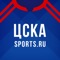 ПФК ЦСКА Москва - 2020 (CSKA)