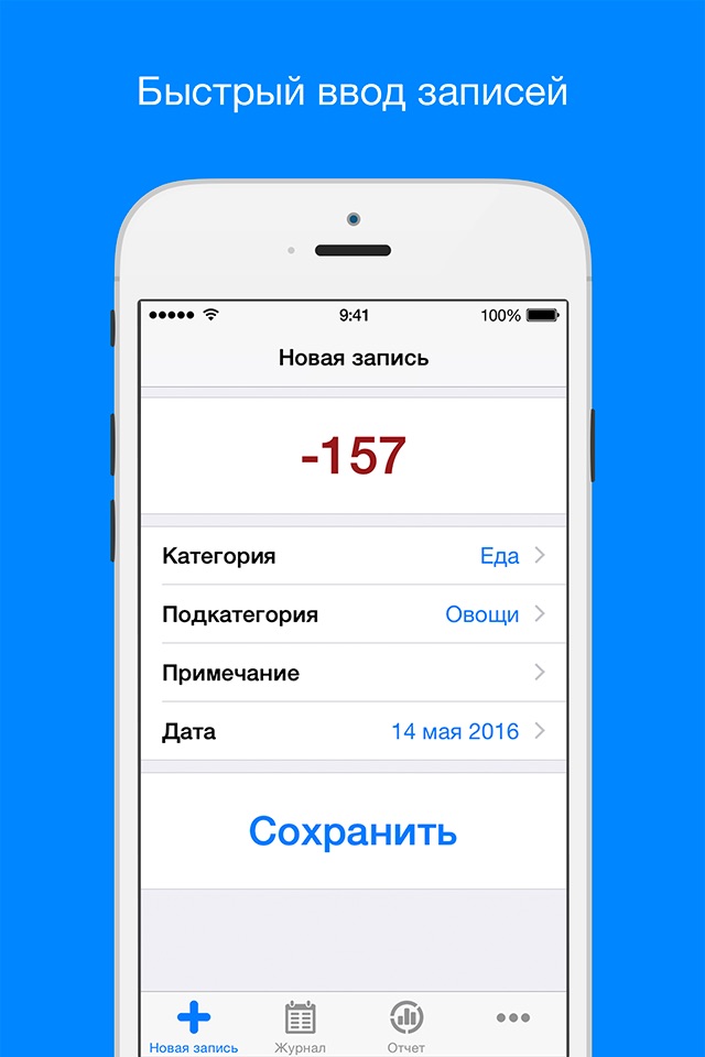 Filki - Expenses and Income screenshot 2