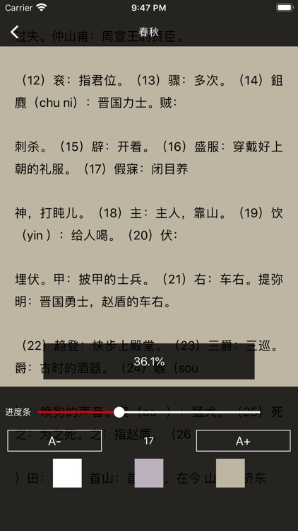 经典名著-国内外经典名著 screenshot-3