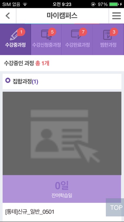 멀티캠퍼스 집합교육 screenshot-3