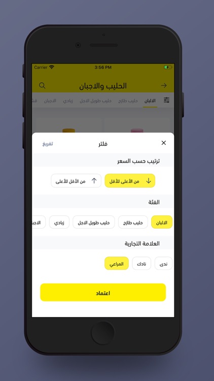 حينا متاجر screenshot-3