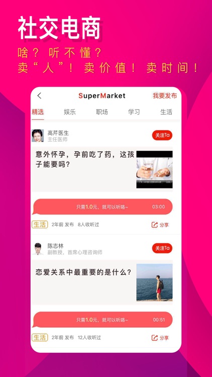 超级圈-一个电话轻松搞定所有问题 screenshot-3