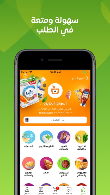 Nana | نعناع