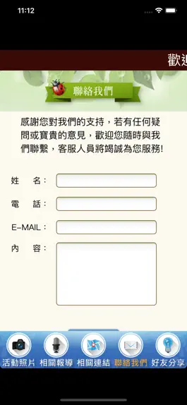 Game screenshot 中華民國中醫師公會全國聯合會 hack