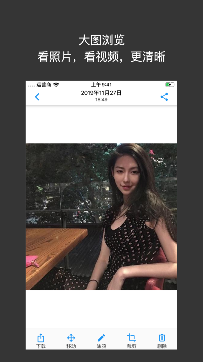 PA加密相册管家-您的私密相册保护专家