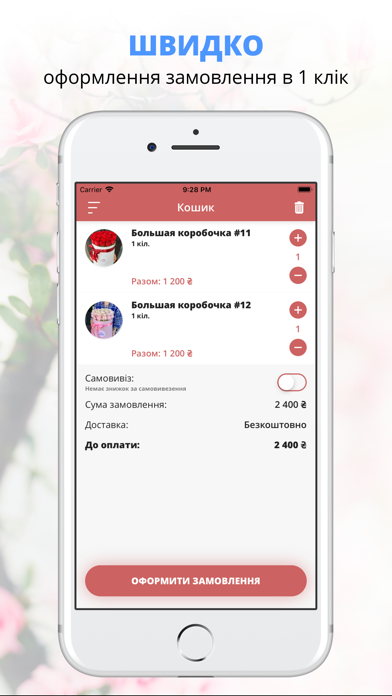 ROYAL FLOWERS | Полтава screenshot 3