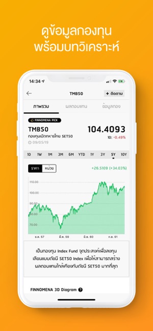 FINNOMENA ลงทุน กองทุน หุ้น(圖5)-速報App