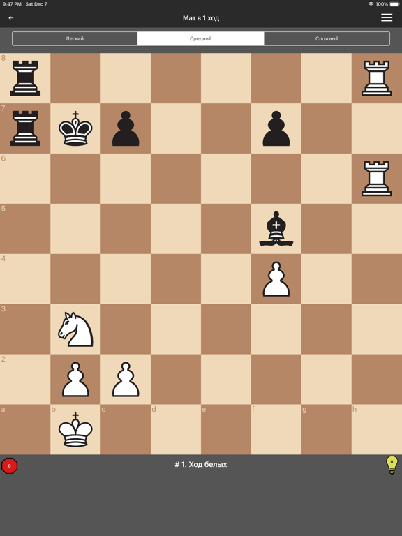 Chess Coach Pro на iPad