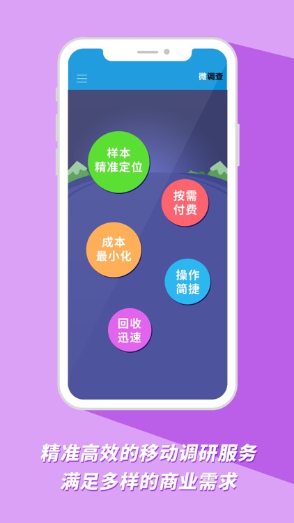 微调查-有酬兼职问卷调查