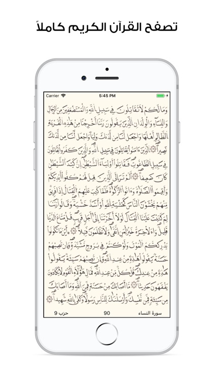 مصحف قالون