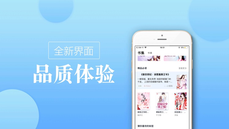 畅阅小说阅读-小说大全阅读器软件