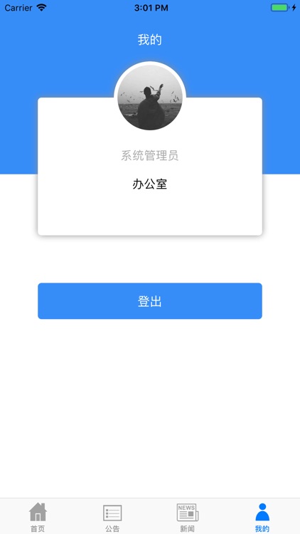 陕西移动办公 screenshot-3