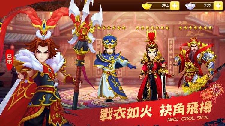 塔防三國志:群英齊聚 經典回燃 screenshot-4