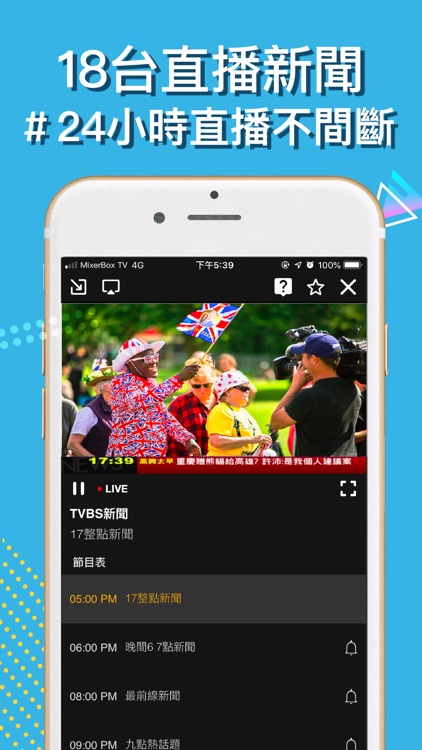 電視第四台:MixerBox TV電視劇&新聞直播