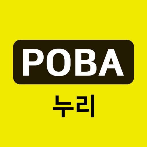 POBA누리