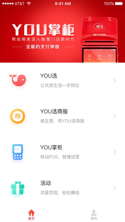 YOU销宝