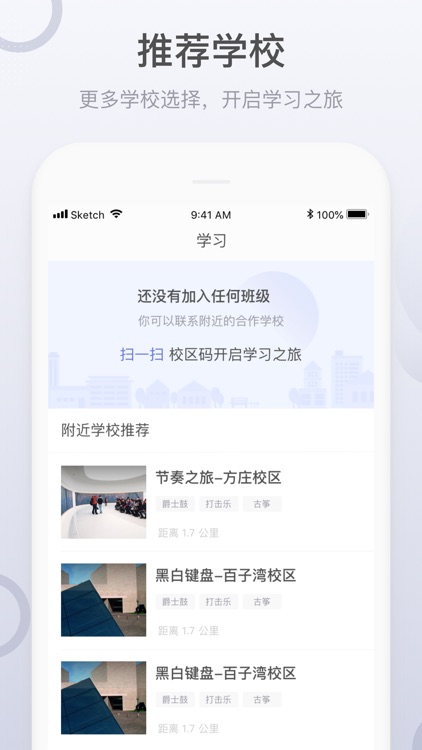 哆来学学生端 screenshot-3
